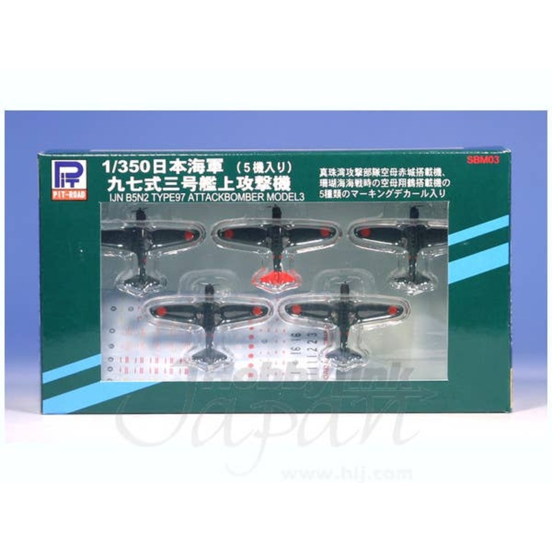 1/350 IJN Type 97 Kate Green (5pcs)