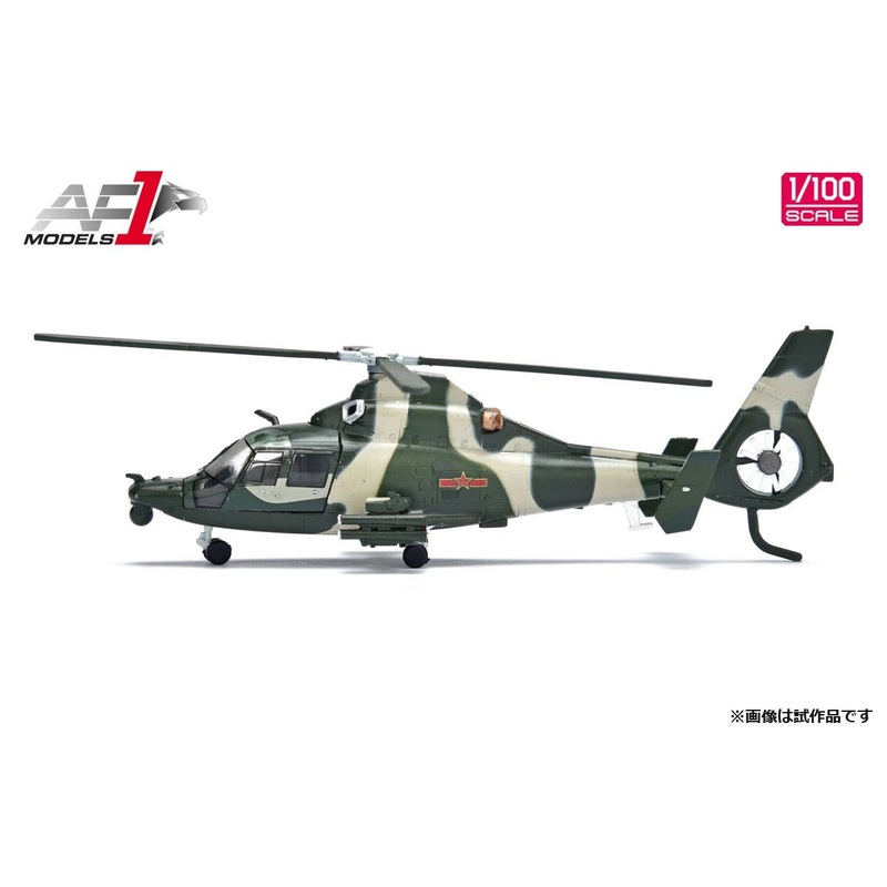 1/100 People's Liberation Army Z-9 Utility Helicopter