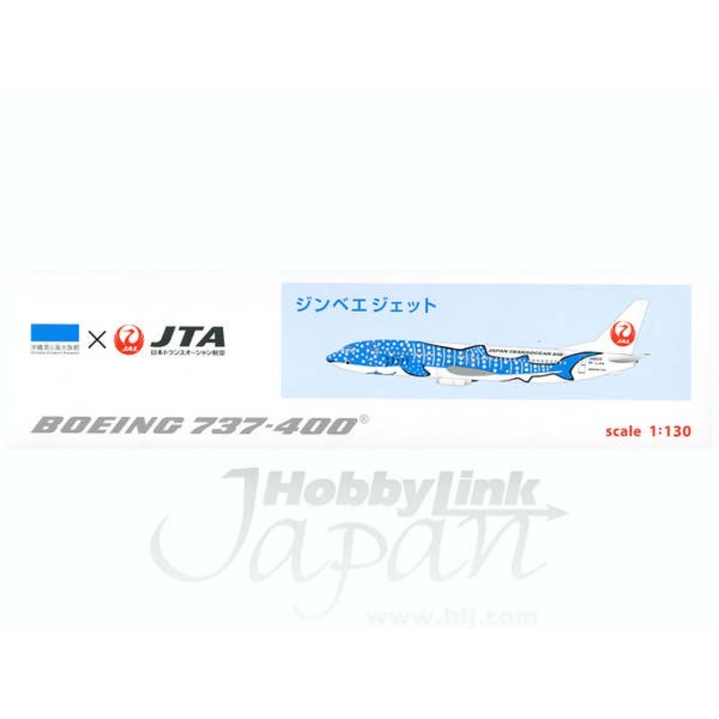 1/130 737-400 Whale Jet