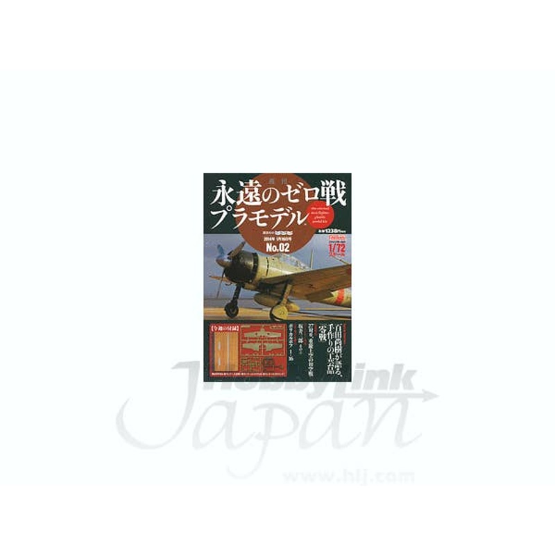 1/72 Weekly Eternal Zero Fighter Plastic Model Kit #02