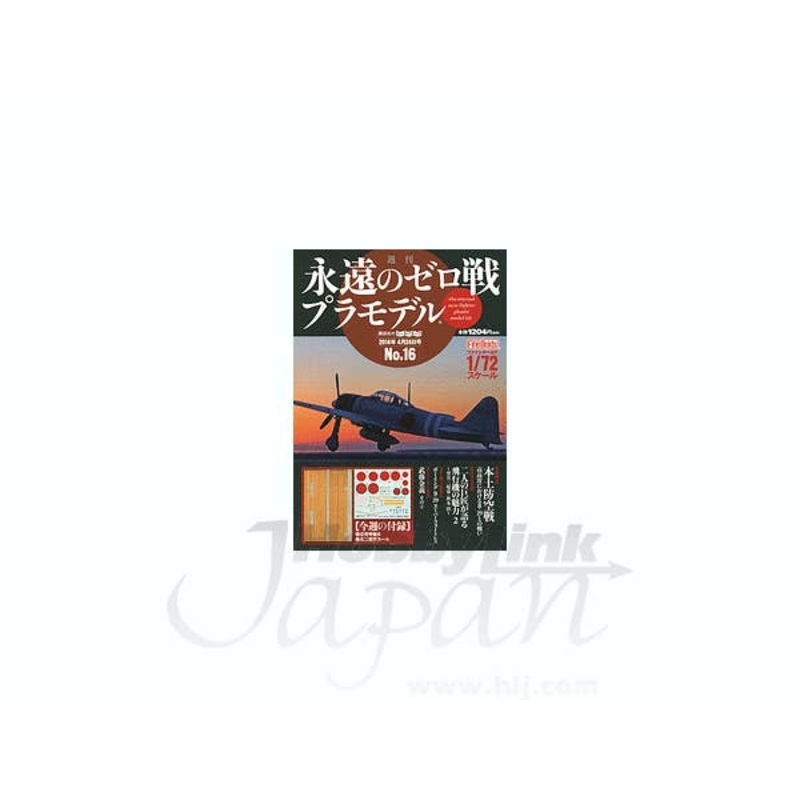 1/72 Weekly Eternal Zero Fighter Plastic Model Kit #16