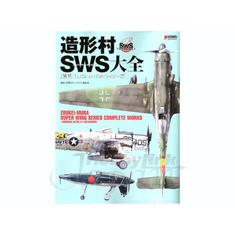 Zoukeimura SWS Chronicle