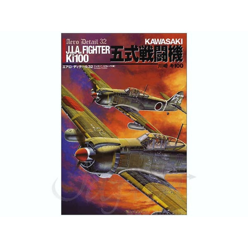 Aero Detail #32: Kawasaki Ki-100 Type 5