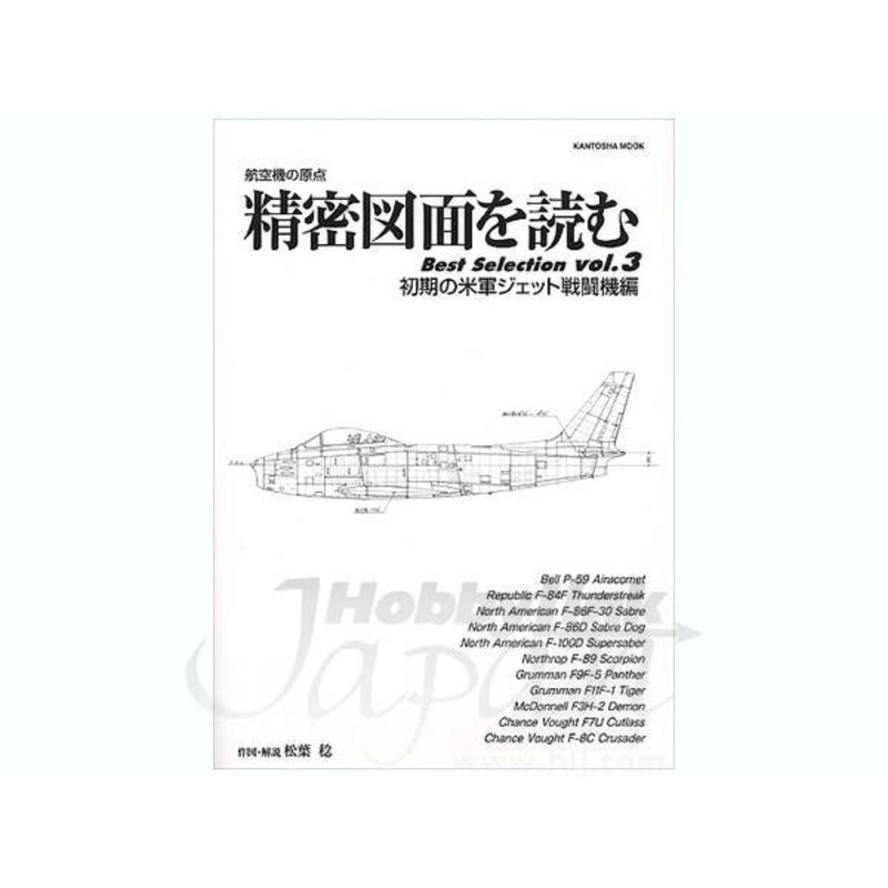 Aircraft Drawings Best Selection Vol. 3