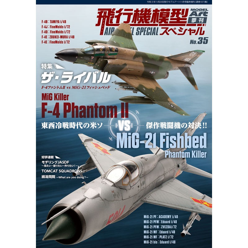 Aircraft Model Special No.35