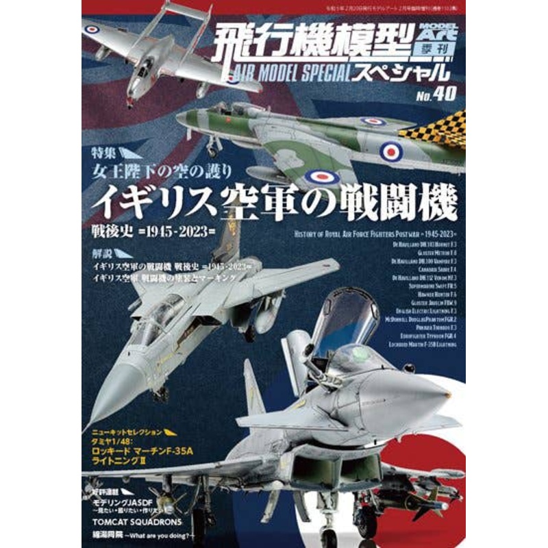 Aircraft Model Special No.40