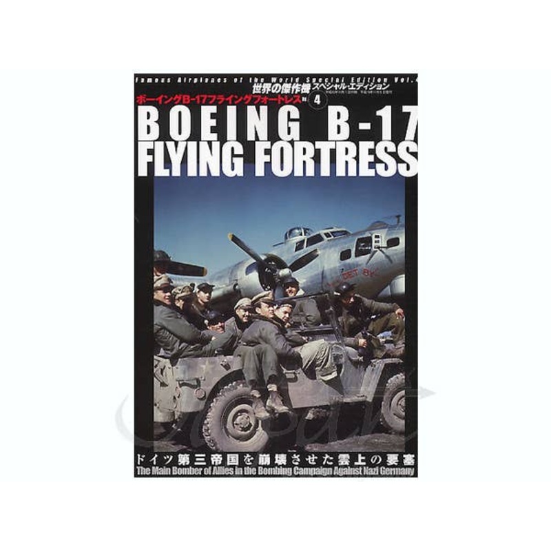 Boeing B-17 Flying Fortress