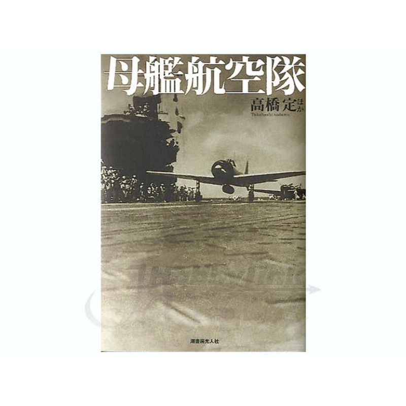 Carrier Squadrons