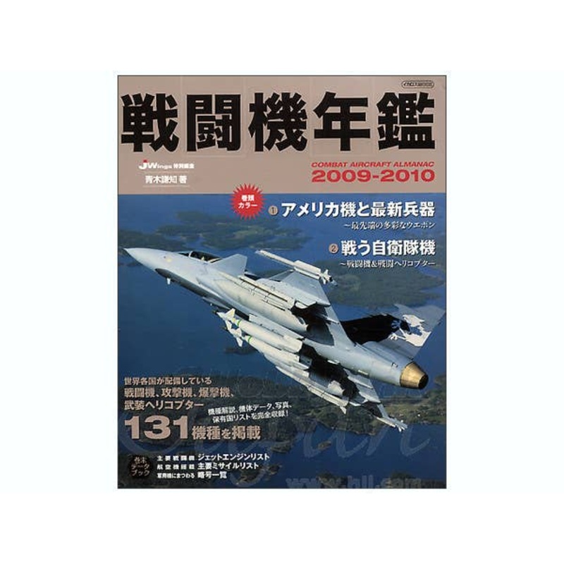 Combat Aircraft Almanac 2009-2010