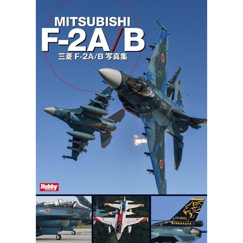 F-2 A/B Fighter Photobook