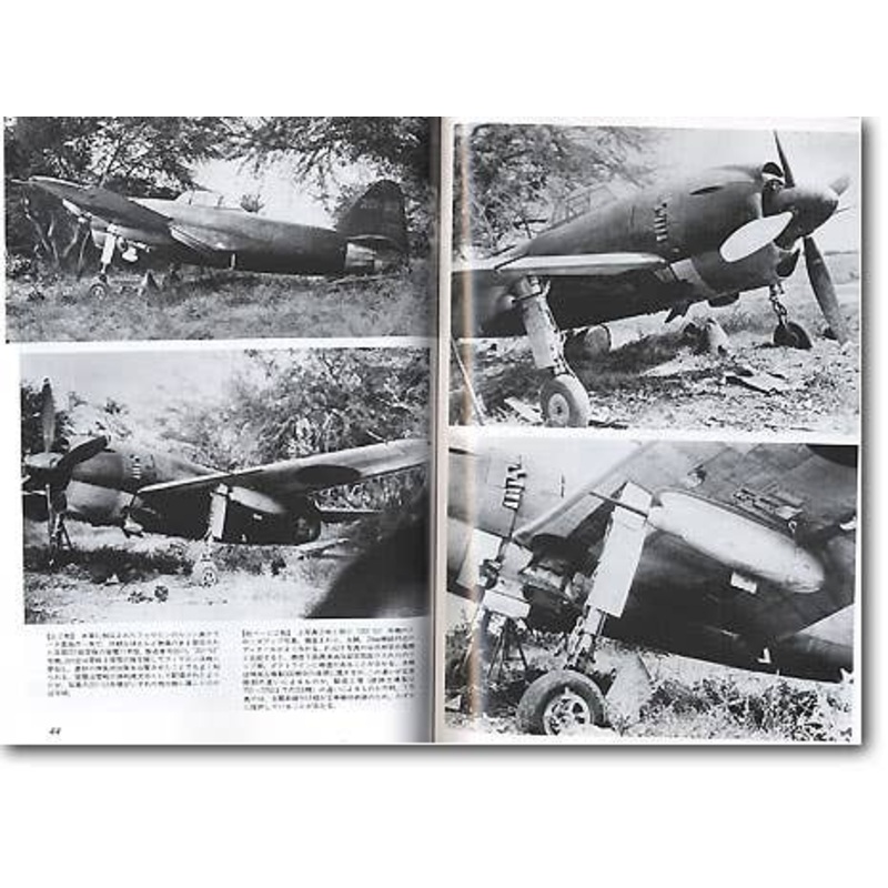 Famous Airplanes #53: Kyofu, Shiden, Shiden-kai