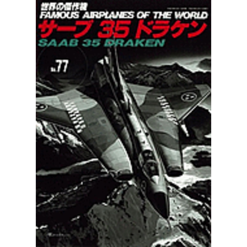 Famous Airplanes #77: Saab 35 Draken