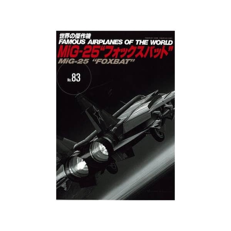 Famous Airplanes #83: MiG-25