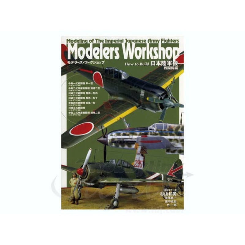 How to Build IJA Fighter
