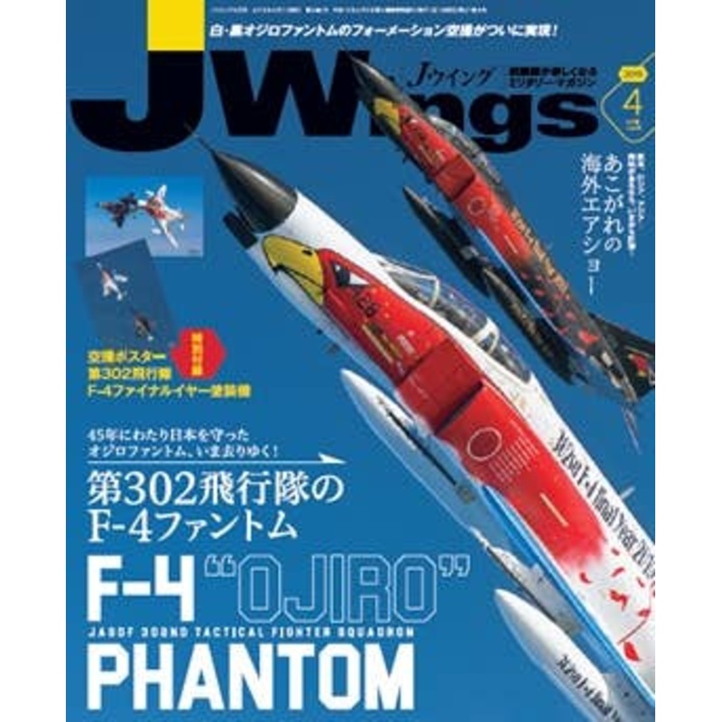 J Wings 2019/04