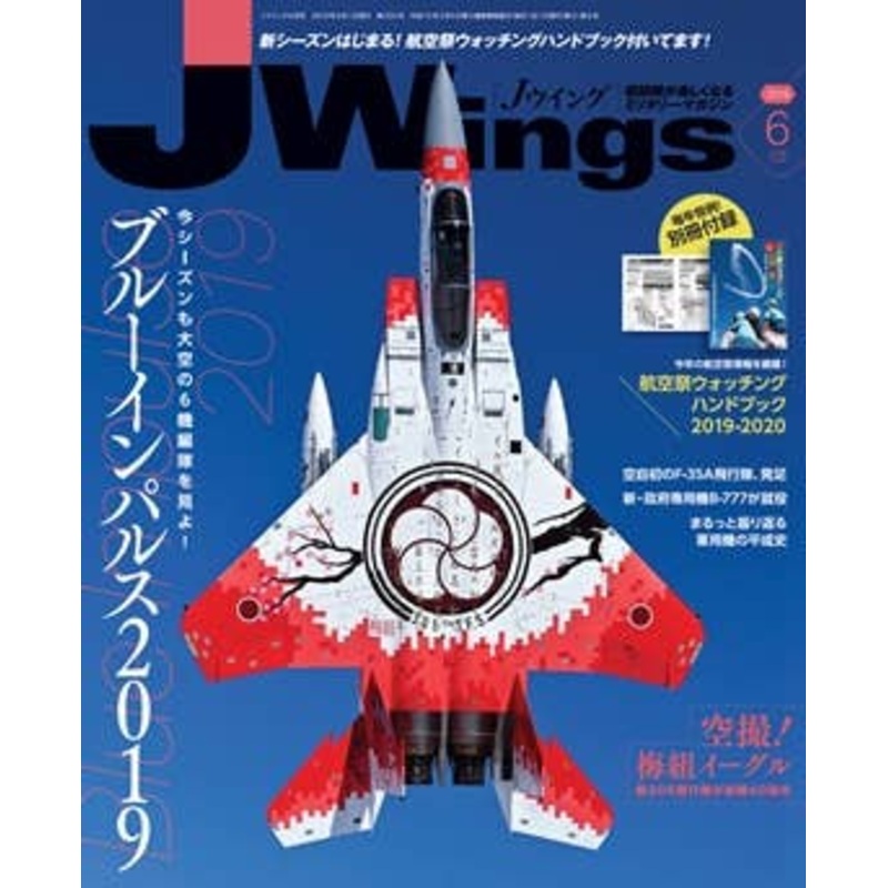 J Wings 2019/06