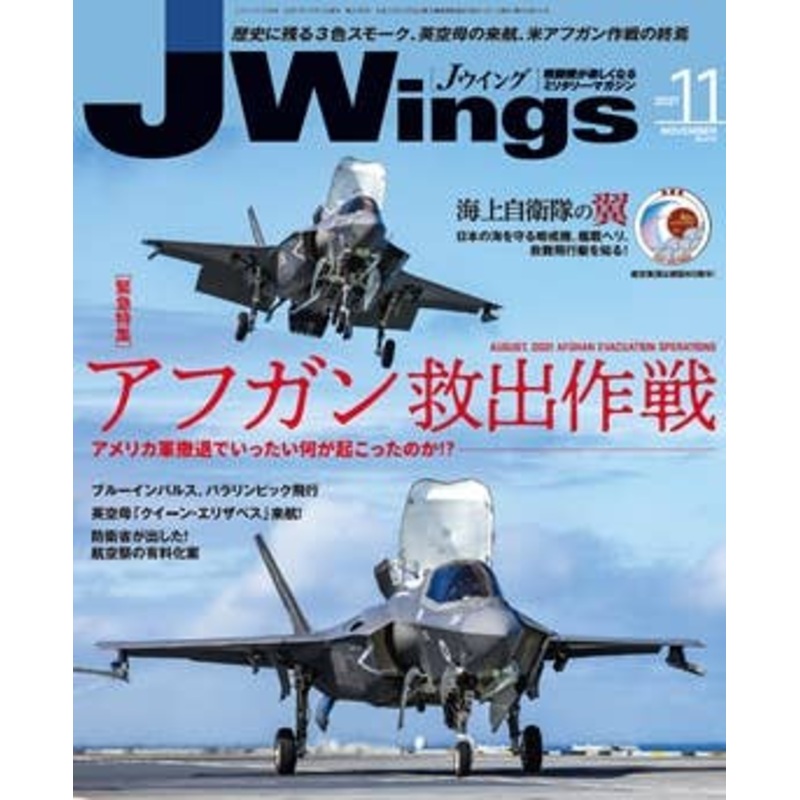 J Wings 2021/11
