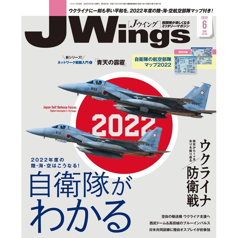 J Wings 2022/06