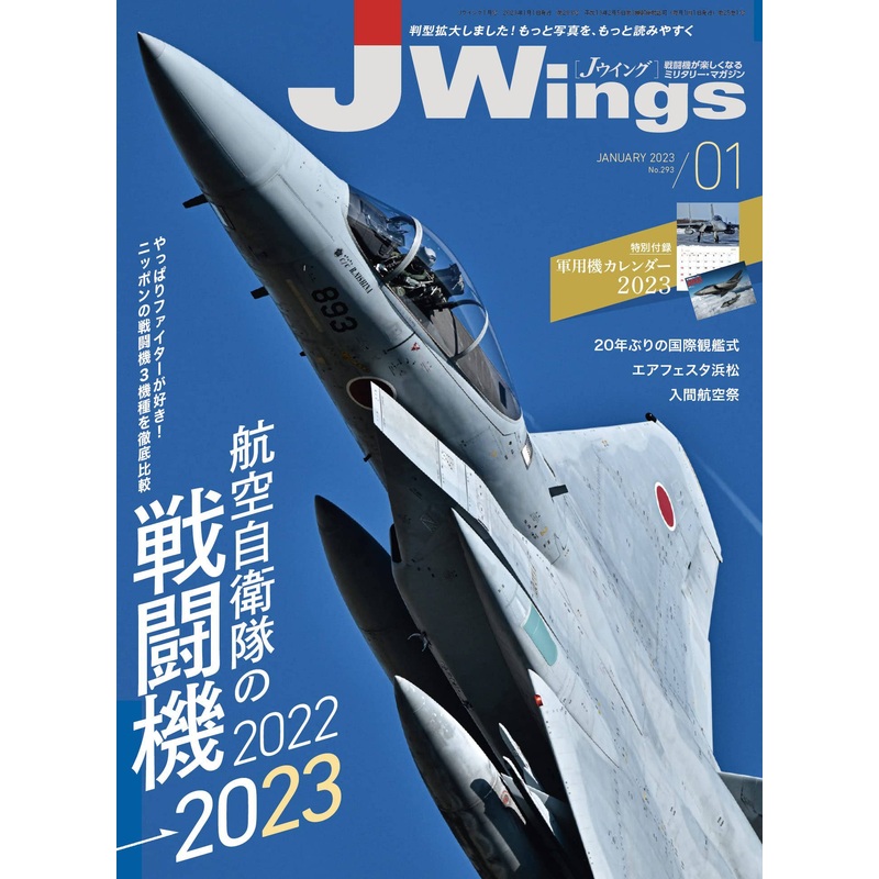 J Wings 2023/01