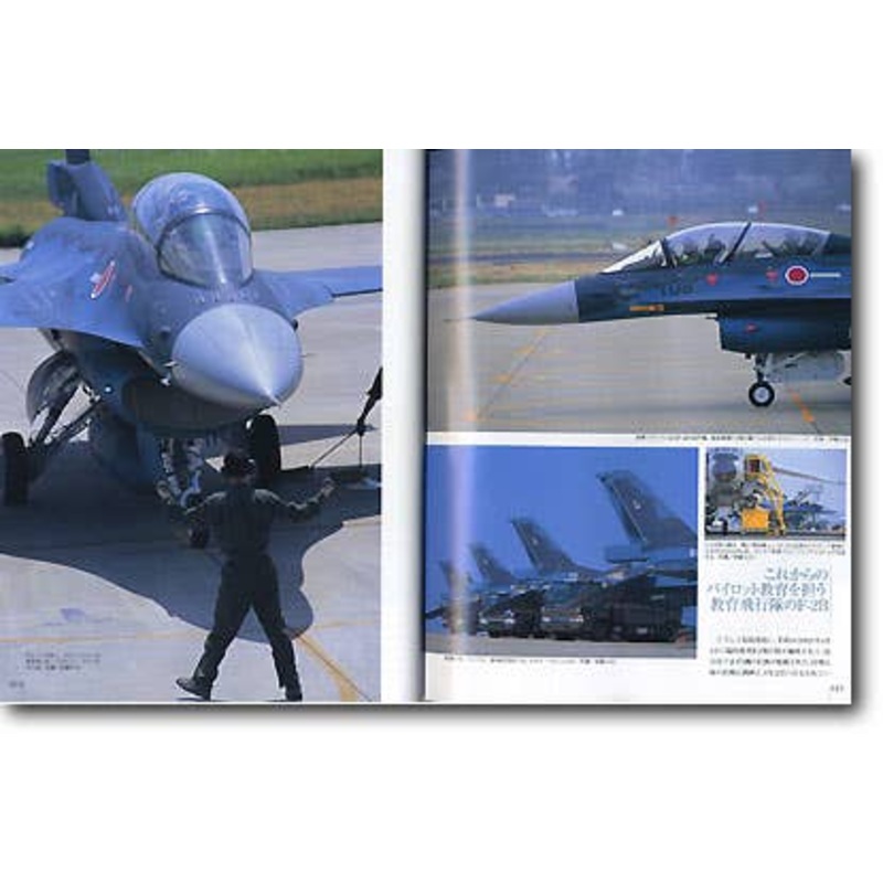 JASDF F-2 Perfect Book