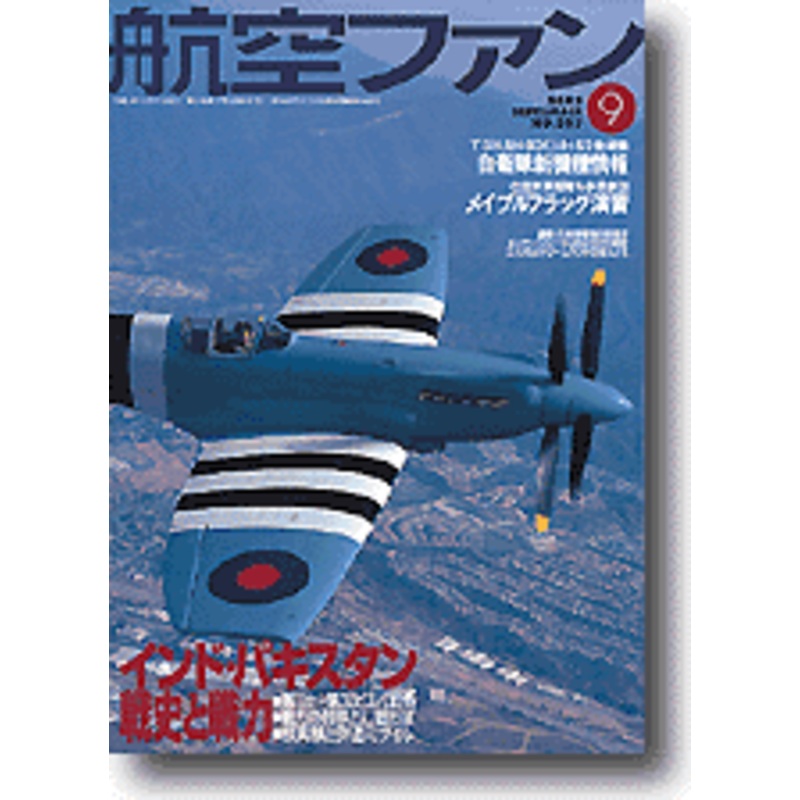 Koku Fan 2002/09