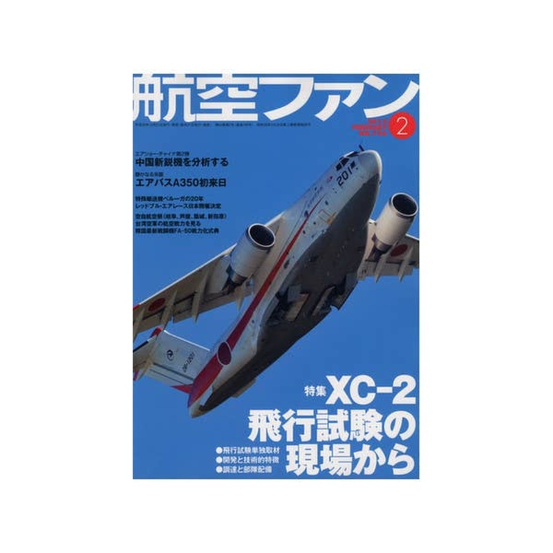 Koku Fan 2015/02