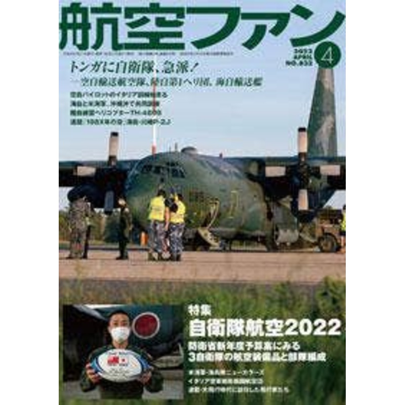 Koku Fan 2022/04
