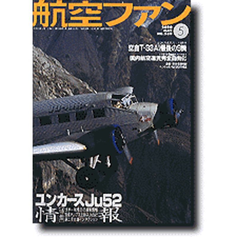 Koku Fan May 2000
