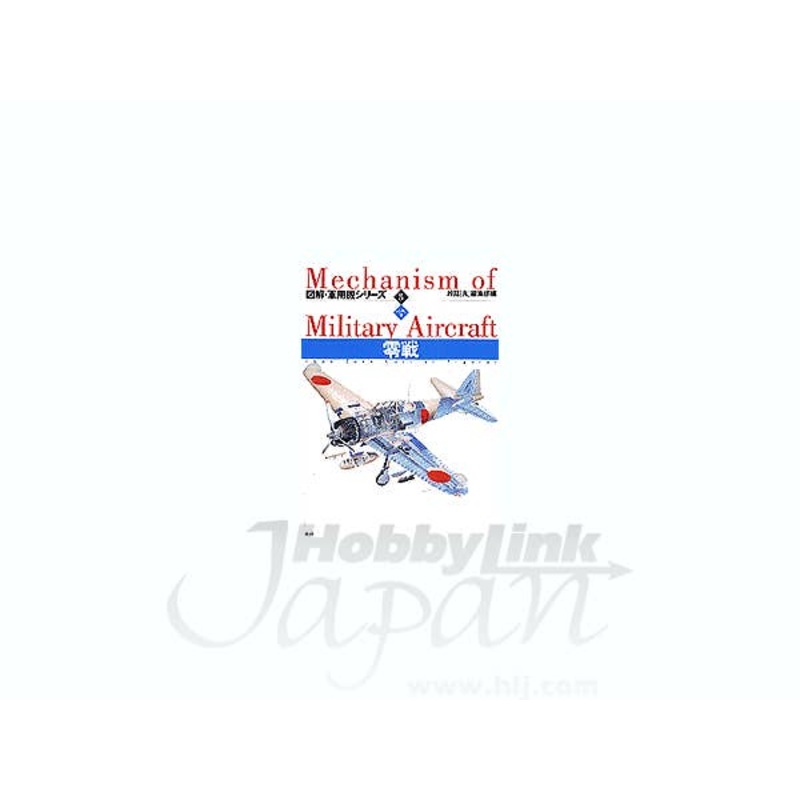Mechanism of Military Aircraft #5: Mitsubishi A6M Zero Fighter
