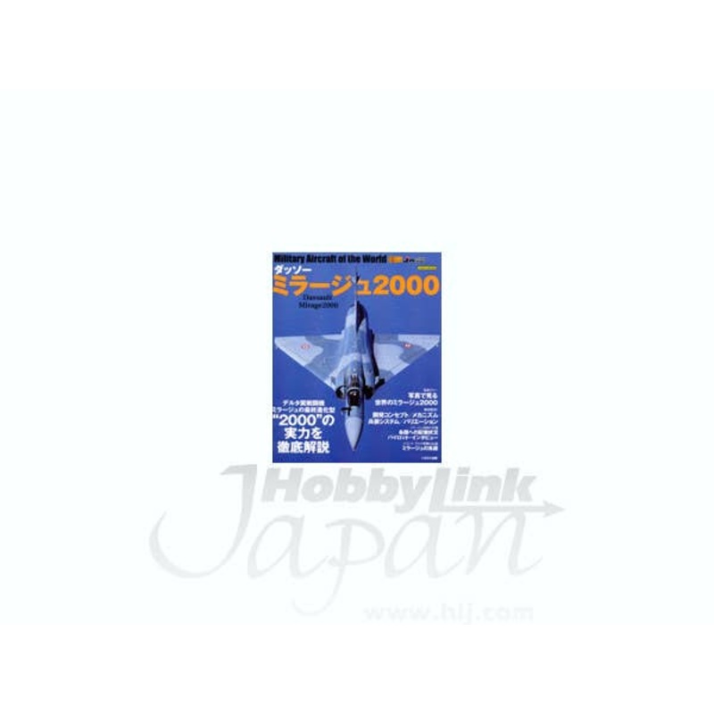 Military Aircraft of the World: Dassault Mirage 2000