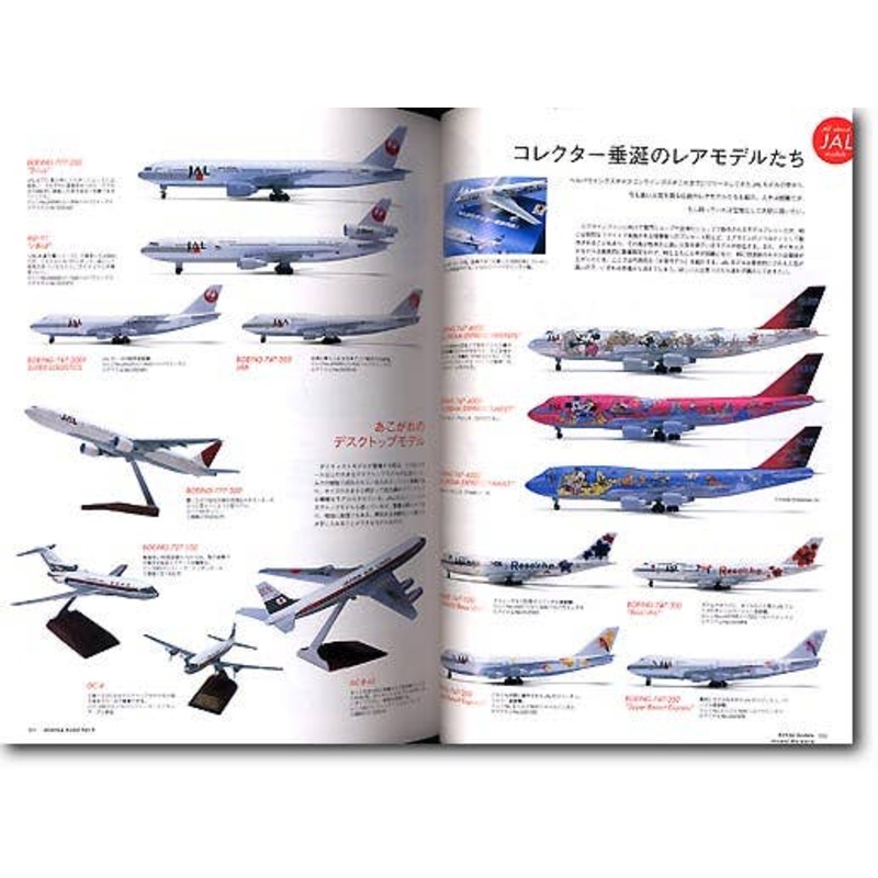 Miniature Airline Desk Top Model Fan 03