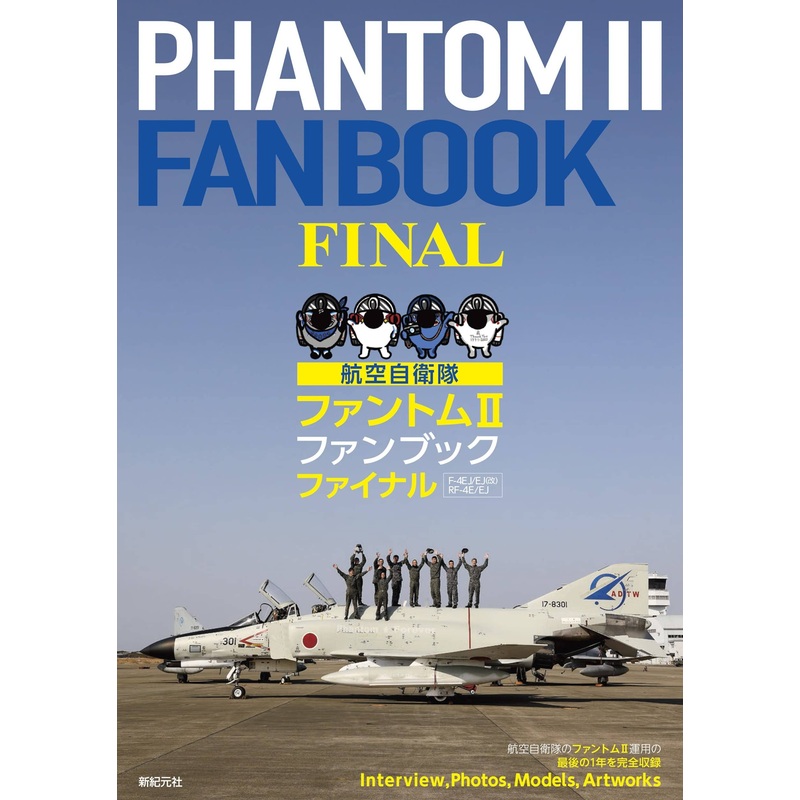 Phantom II Fan Book Final