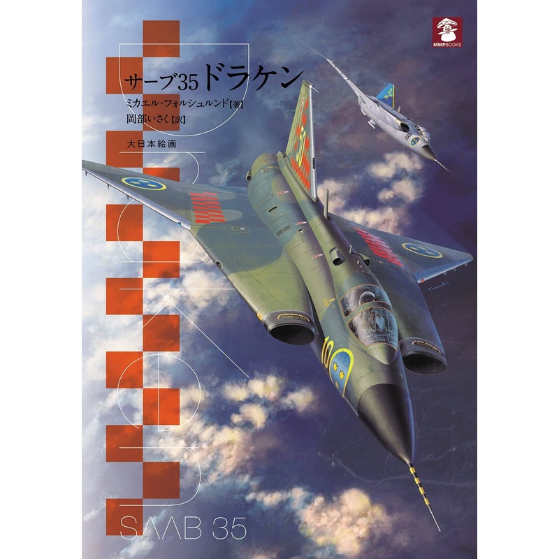 Saab 35 Draken