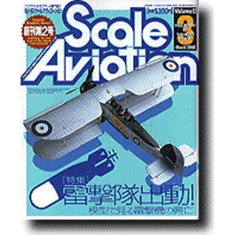Scale Aviation Vol. 12