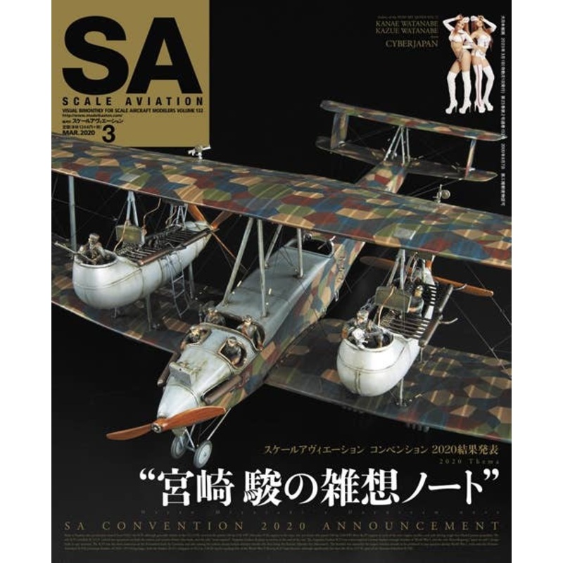 Scale Aviation Vol.132