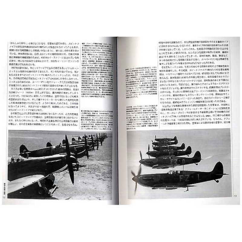 Spitfire vs Bf109E