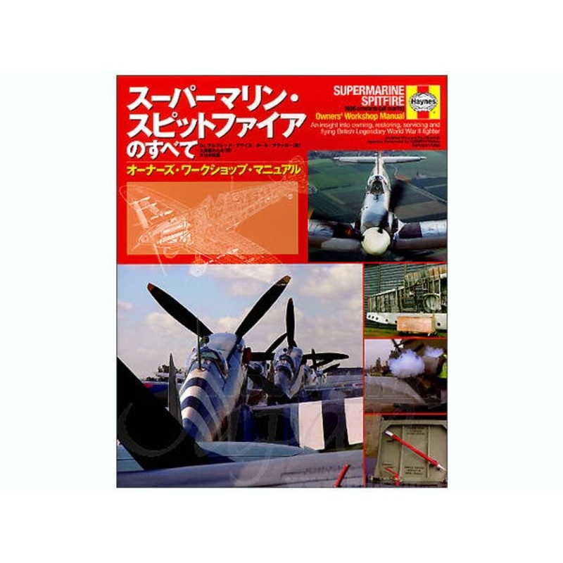 Supermarine Spitfire Owners' Workshop Manual