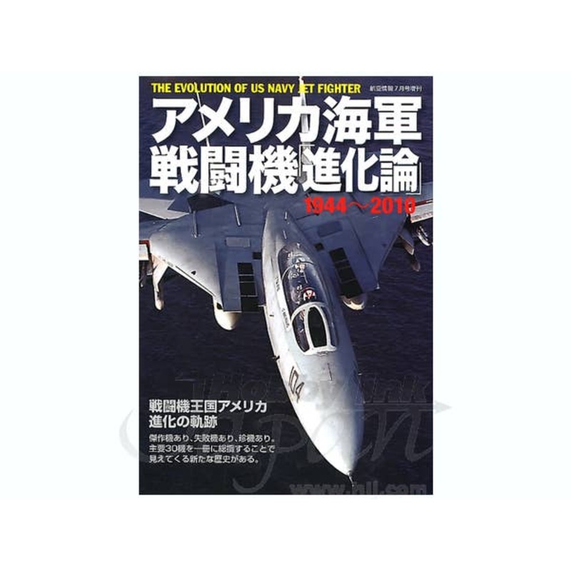 The Evolution of USAF Jet Fighter 1944-2010