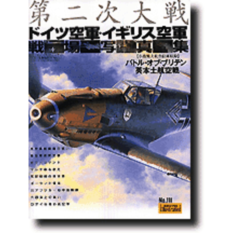WWII Luftwaffe & RAF Photo Album