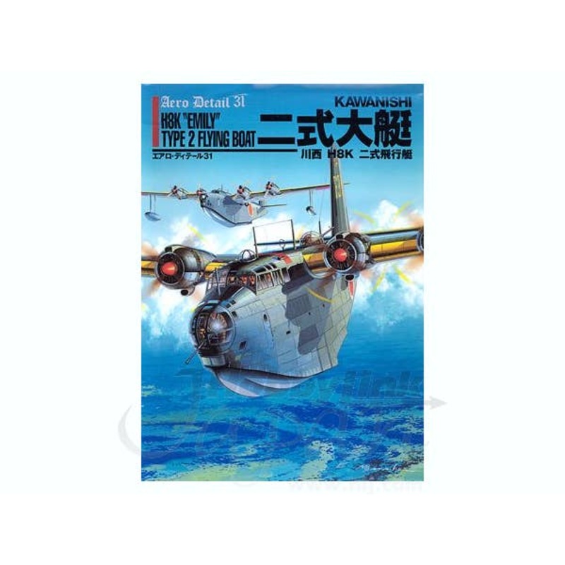 Aero Detail #31: Type 2 Flying Boat