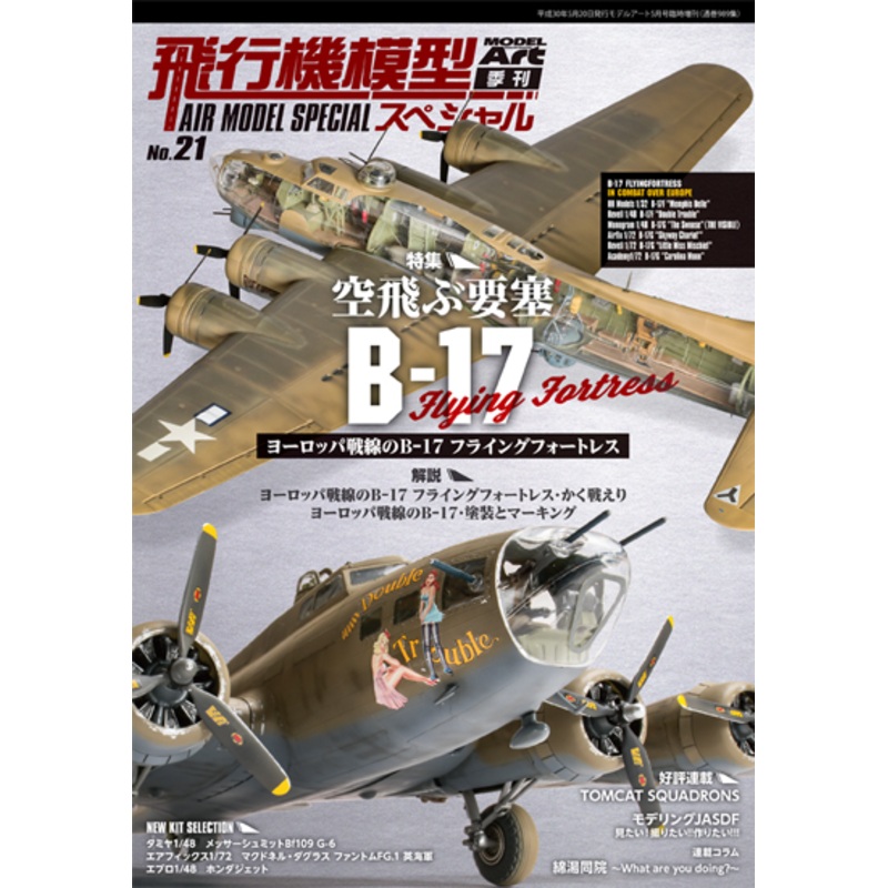 Air Model Special No.021