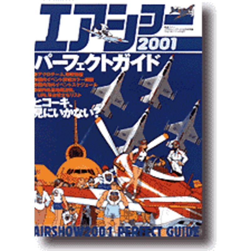 Air Show Perfect Guide 2001