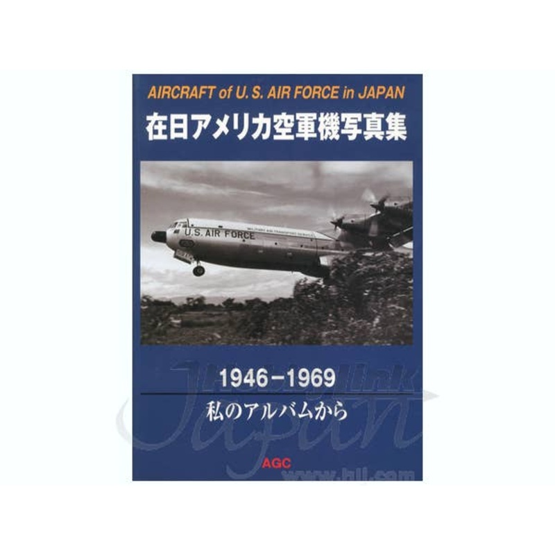 Aircraft of the USAF in Japan 1946-1969