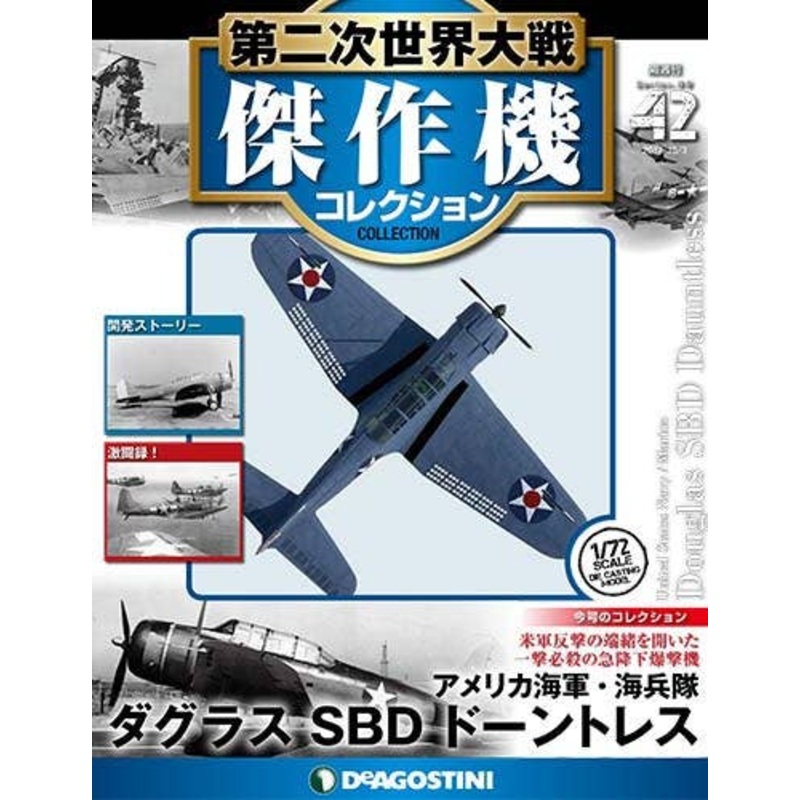 Bi-Weekly WWII Best Fighter Collection #042: Douglas SBD Dauntless