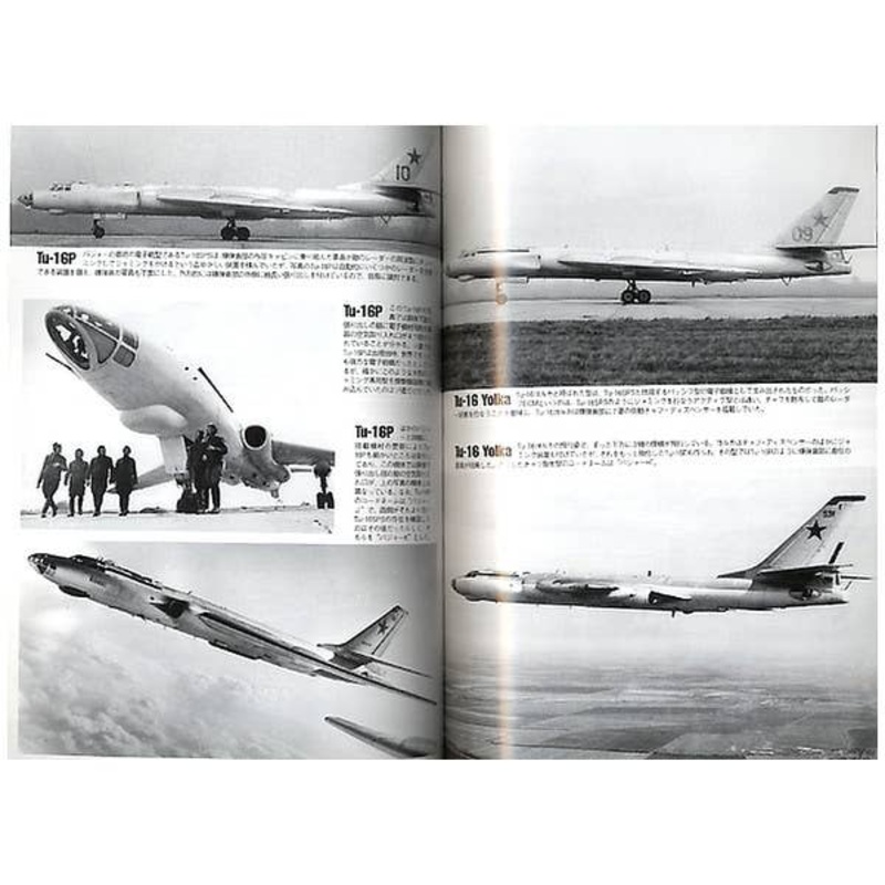 Famous Airplanes #126: Tupolev Tu-16 Badger
