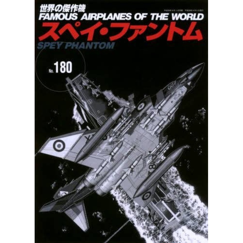 Famous Airplanes #180: Spey Phantom