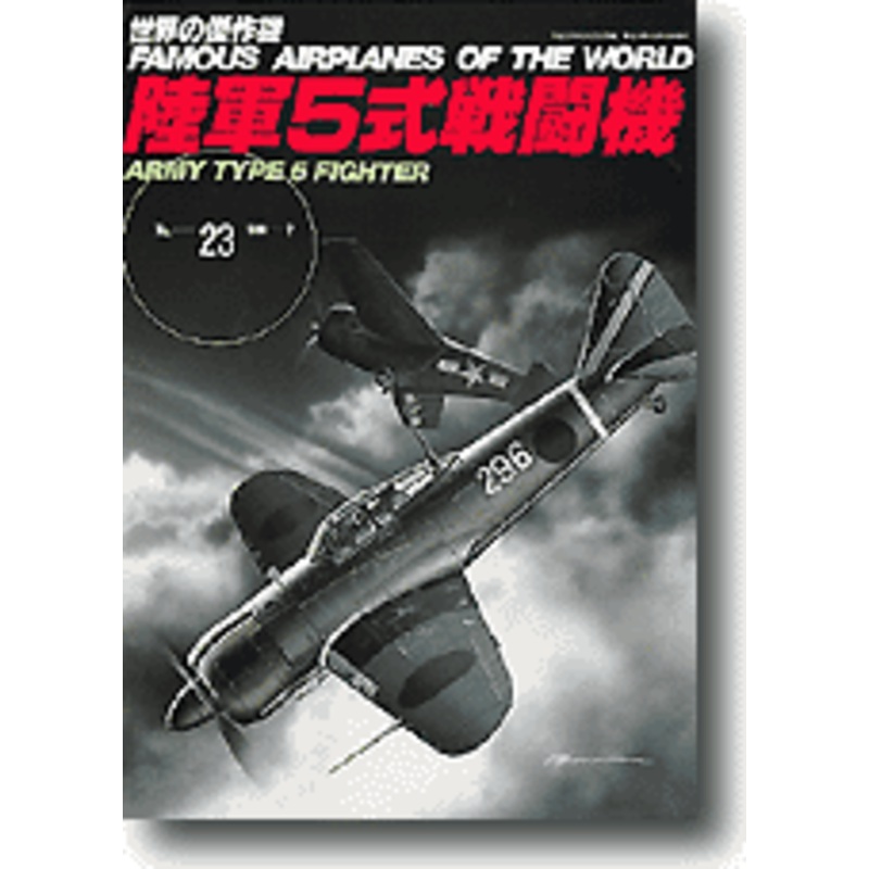 Famous Airplanes #23: Army Type 5 Fighter (Ki-100)