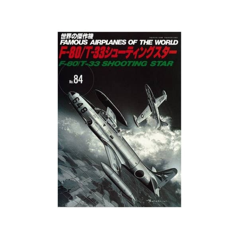 Famous Airplanes #84: F-80/T-33