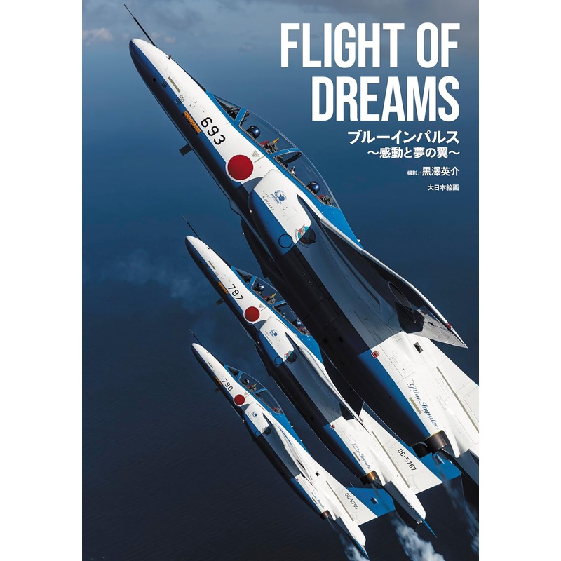FLIGHT OF DREAMS Blue Impulse -Wings Of Excitement And Dreams-
