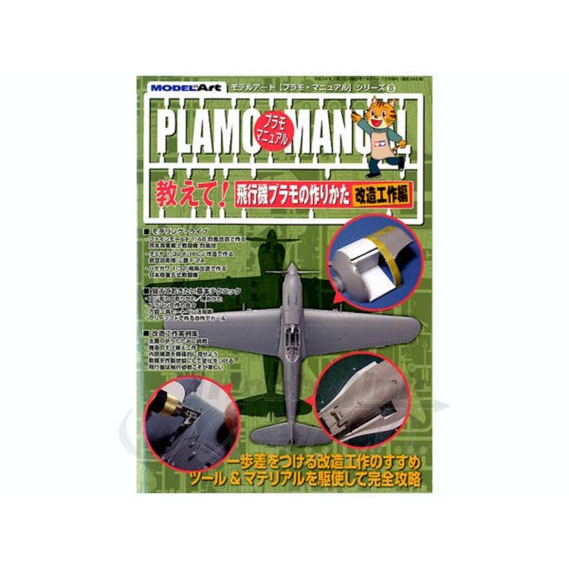 How to Build Airplane Plastic Kit (Custom)